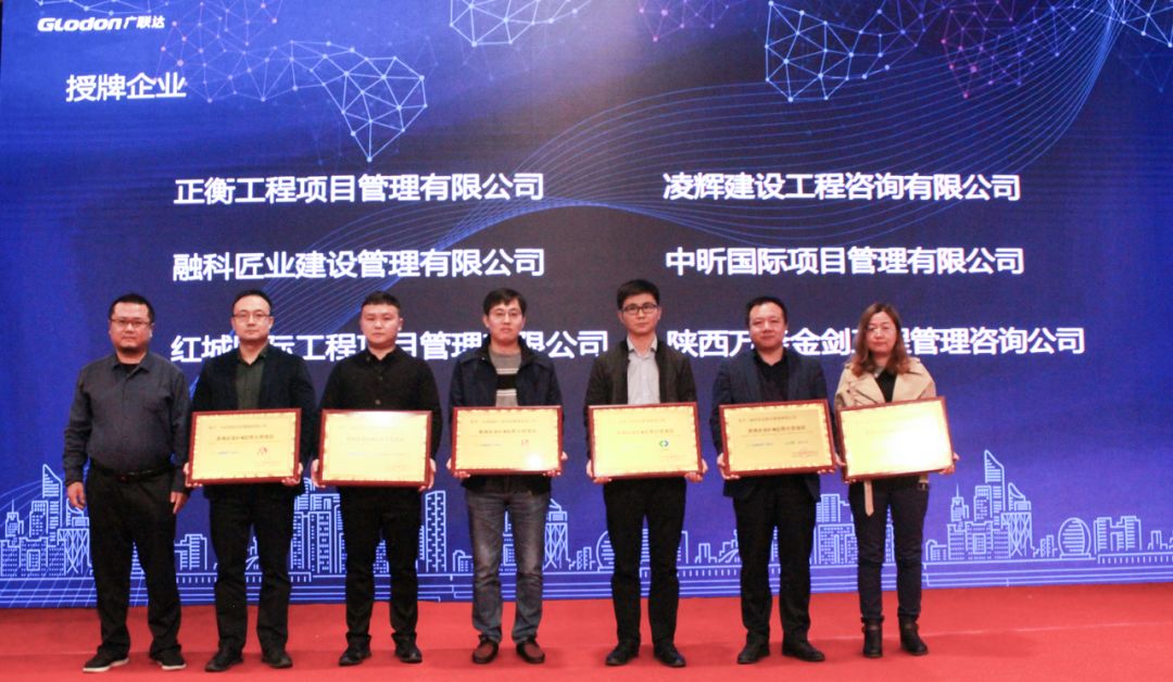 好博·（中国）手机网页版荣获“咨询企业BIM应用示范项目“称号