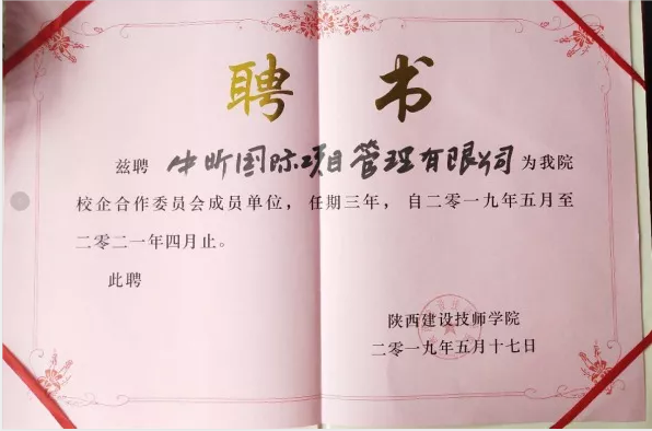 中昕国际,工程造价,好博·（中国）手机网页版