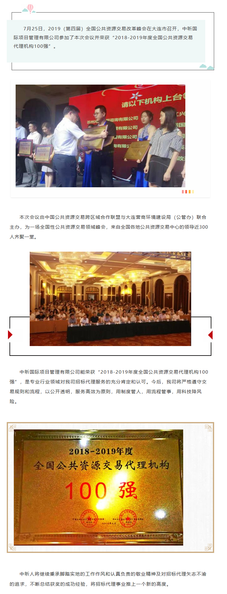 中昕国际,好博·（中国）手机网页版,全过程