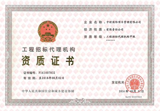 工程好博·（中国）手机网页版机构甲级资质