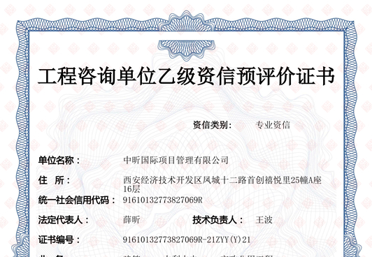 好博·（中国）手机网页版乙级预评价