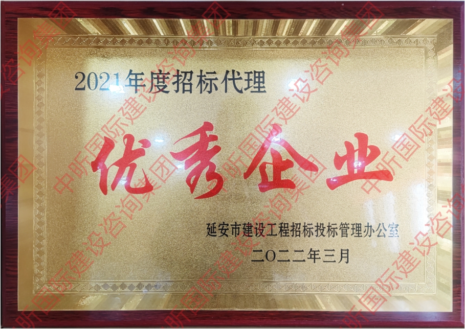 2021年度好博·（中国）手机网页版优秀企业