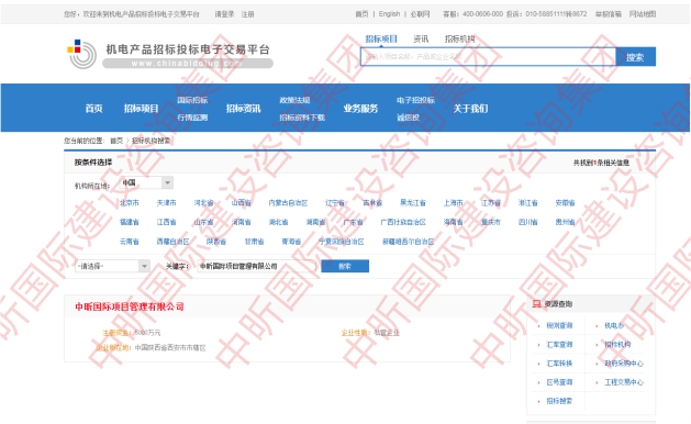 机电产品国际好博·（中国）手机网页版机构