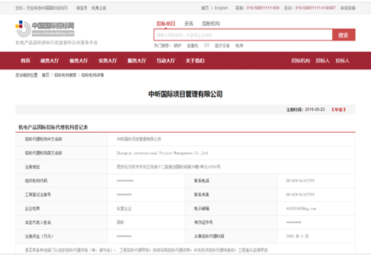 机电产品国际好博·（中国）手机网页版机构